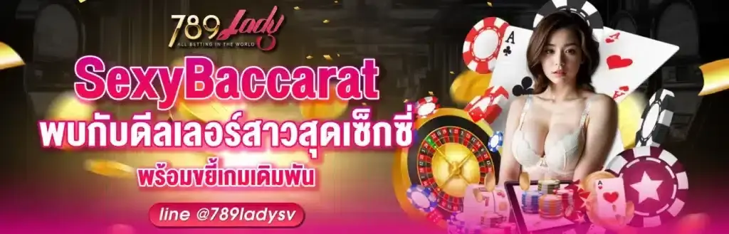 789lady เกมสล็อตออนไลน์แตกง่าย อัปเดตล่าสุด